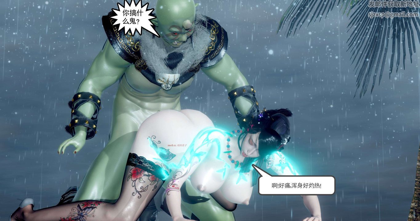 [3D]淫妖兽语第二季第38话