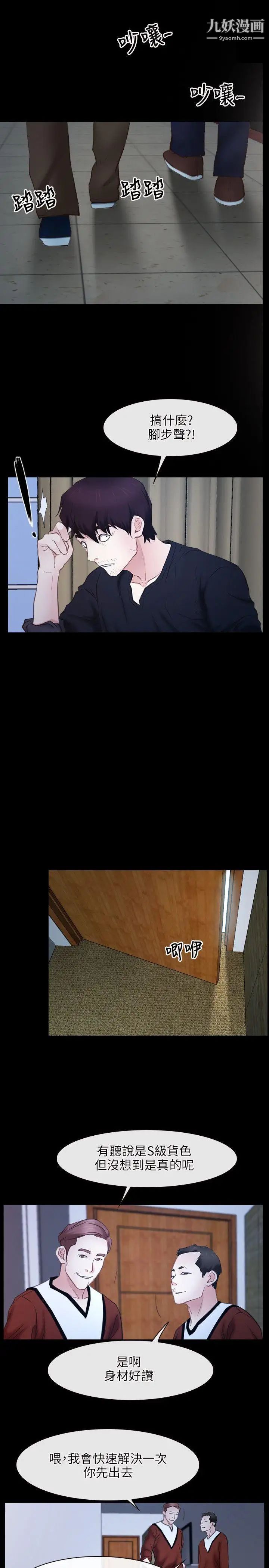 初恋物语第23话-前进修练院!