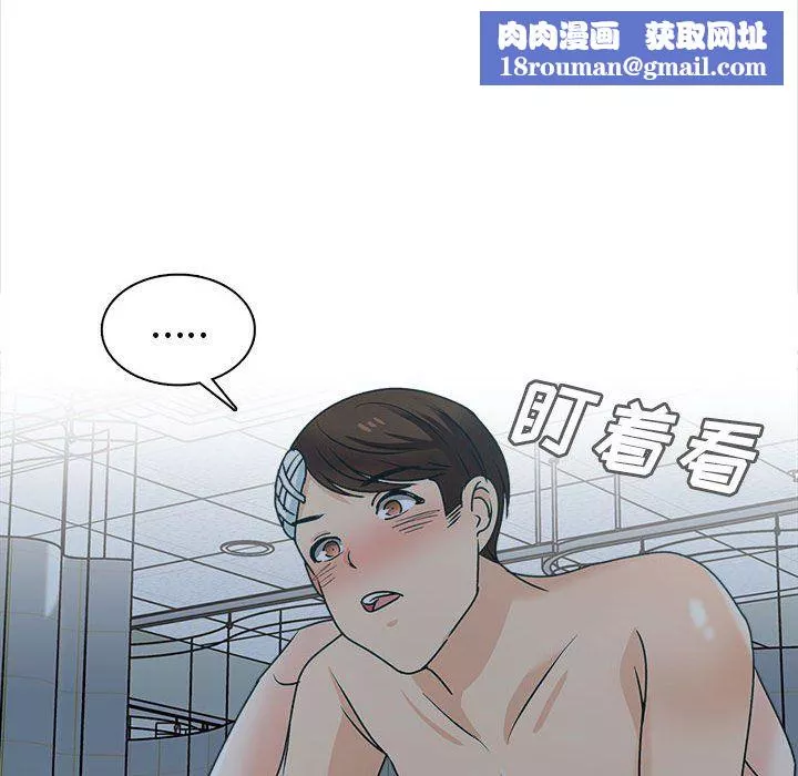 幸福公寓-第24话 - 图片 63