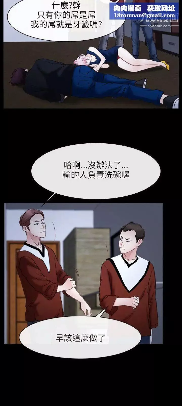 初戀物語第23話-前進修練院!