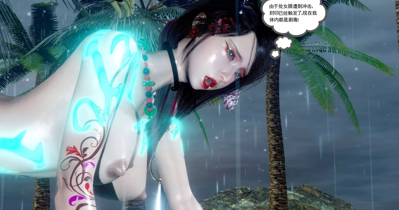 [3D]淫妖兽语第二季-第38话 - 图片 13