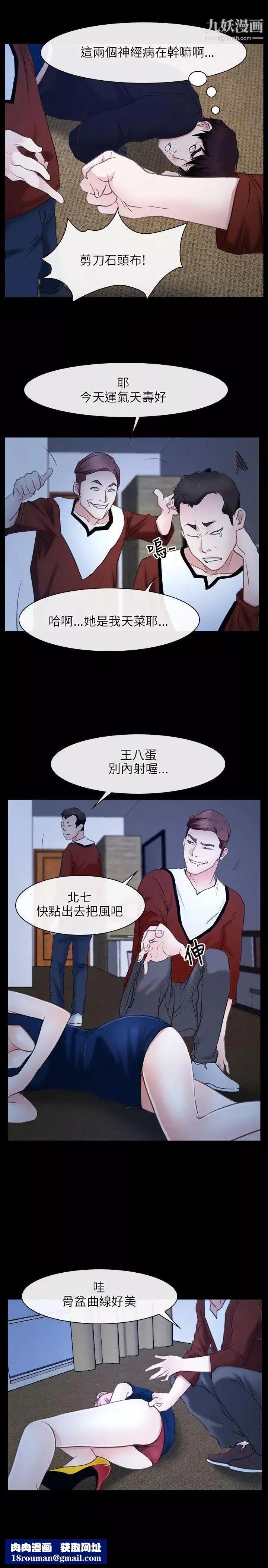 初恋物语-第23话-前进修练院! - 图片 16