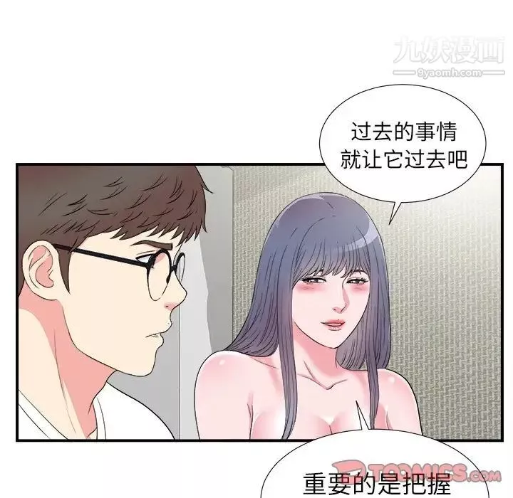 菜鸟扫美记-第27话 - 图片 18