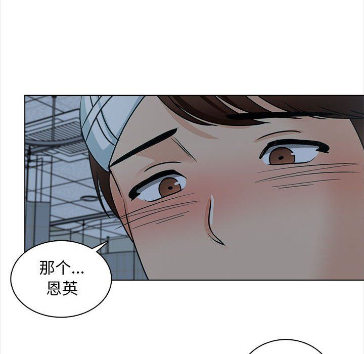 幸福公寓第24话