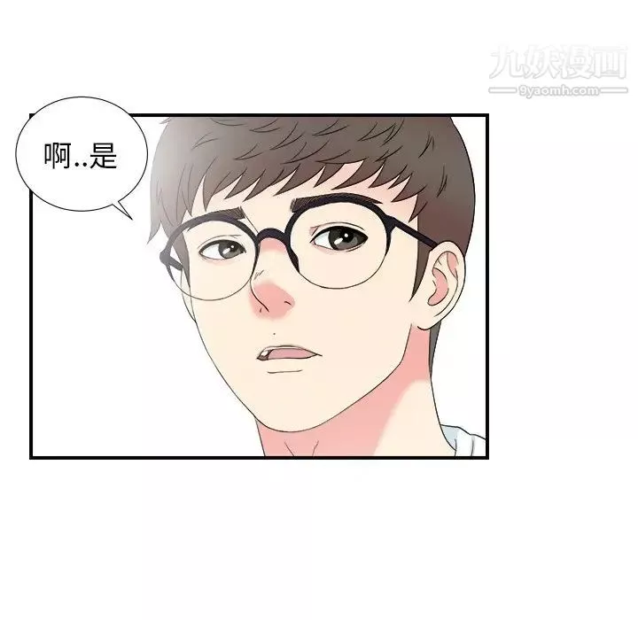 菜鸟扫美记-第27话 - 图片 23