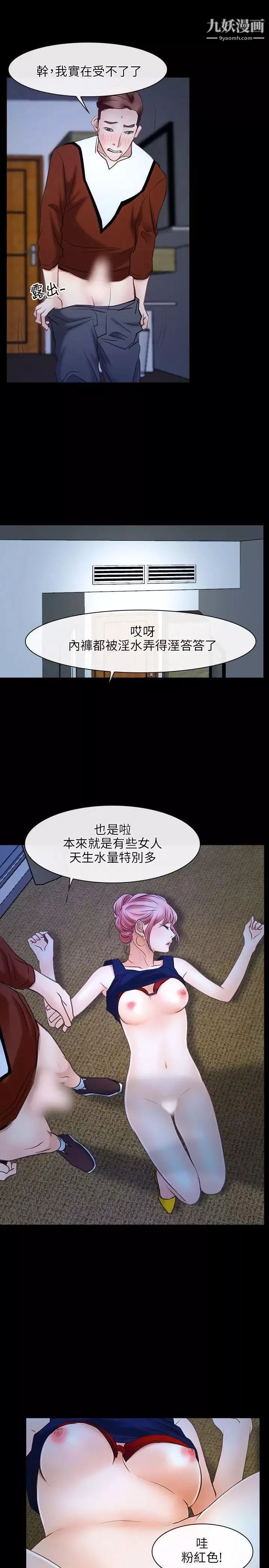 初恋物语-第23话-前进修练院! - 图片 19