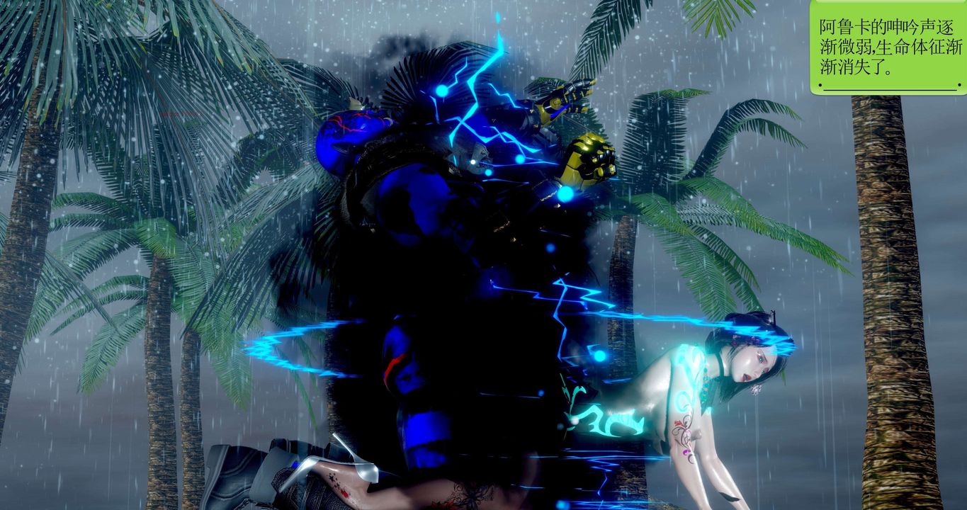 [3D]淫妖兽语第二季第38话