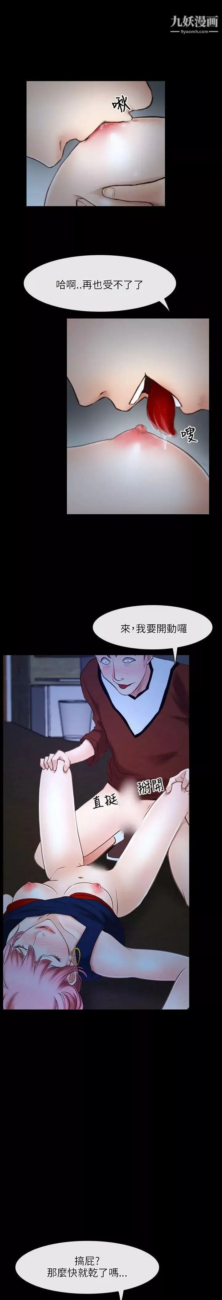 初戀物語第23話-前進修練院!