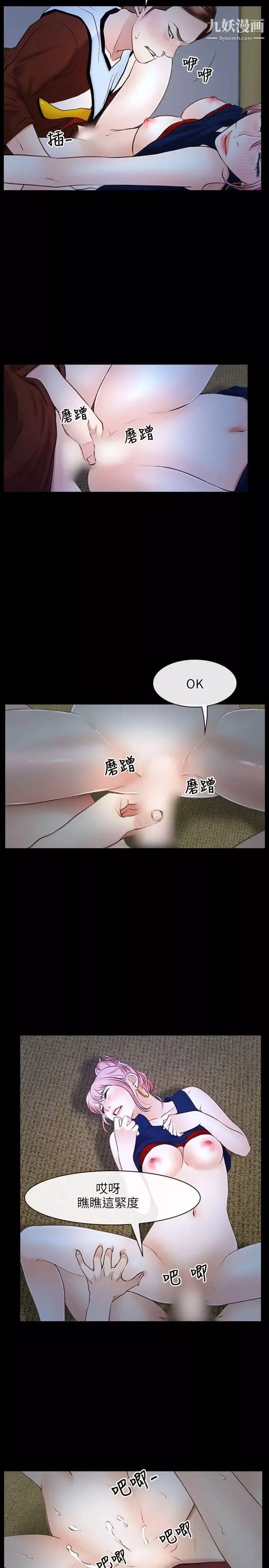 初戀物語第23話-前進修練院!