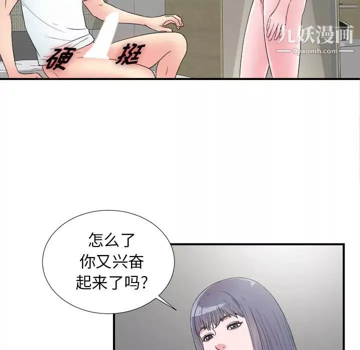 菜鸟扫美记-第27话 - 图片 35