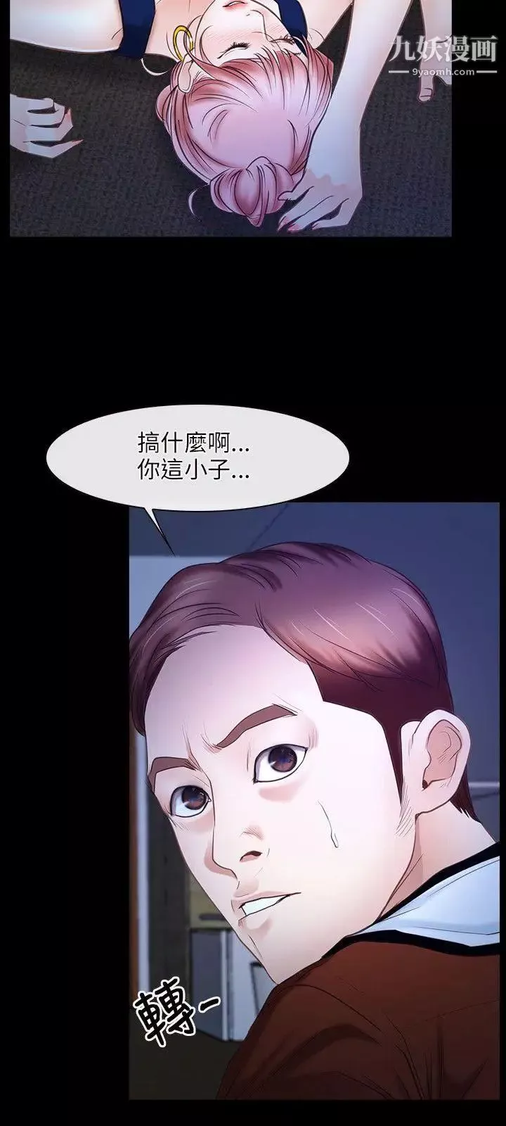 初恋物语-第23话-前进修练院! - 图片 27