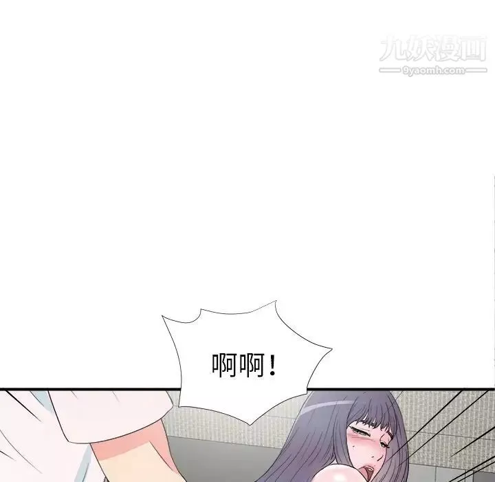 菜鸟扫美记-第27话 - 图片 39