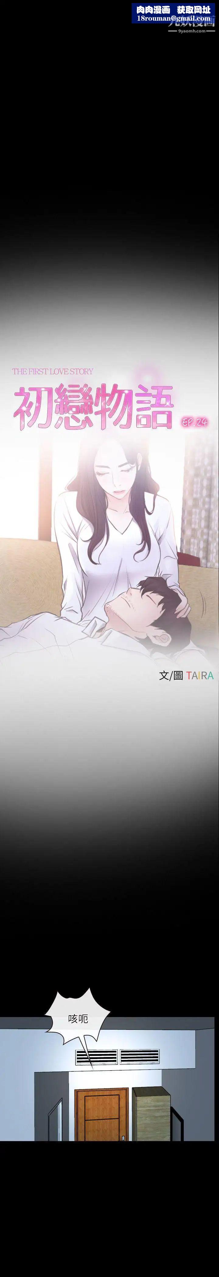 [3D]淫妖兽语第二季第38话