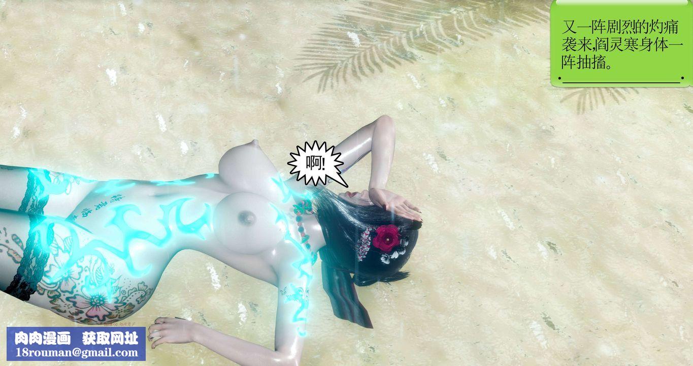 [3D]淫妖兽语第二季第38话