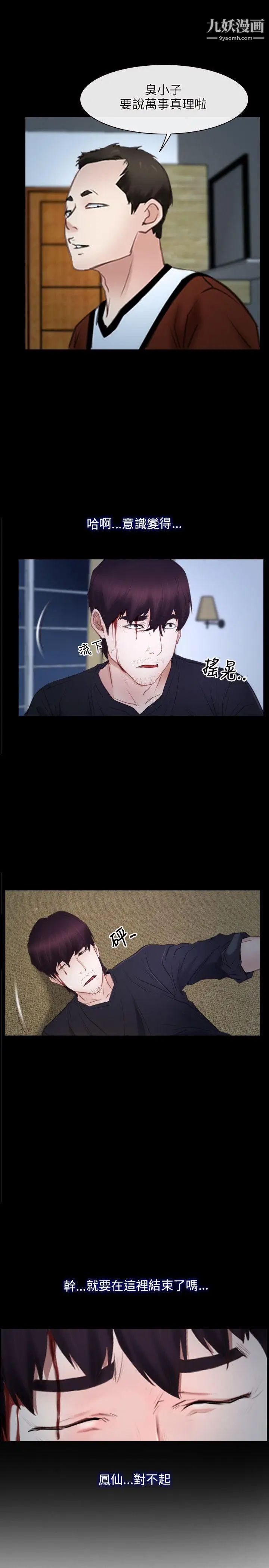 初恋物语第24话-罐头般的粗度