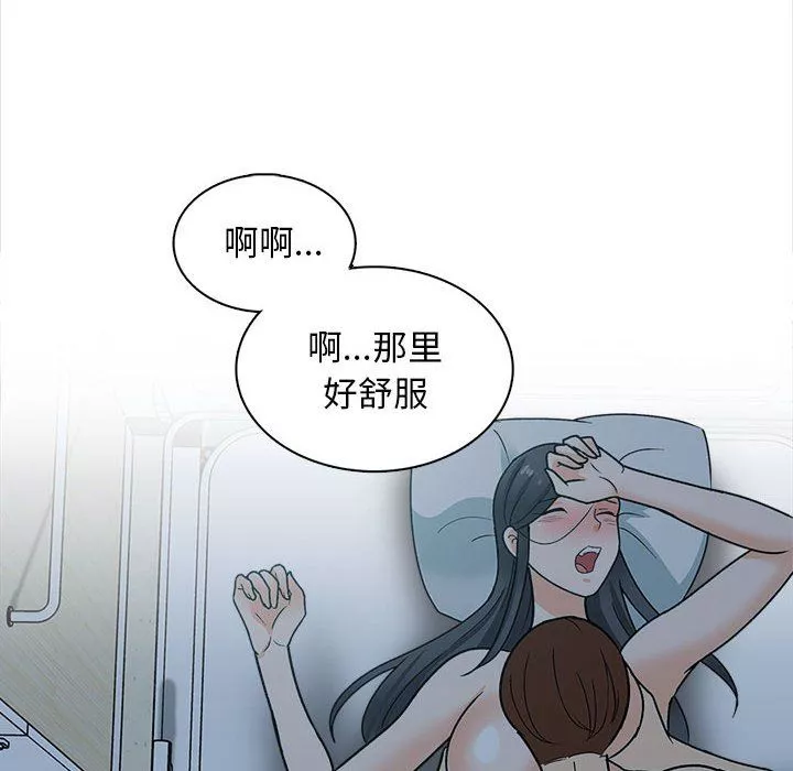 幸福公寓-第24话 - 图片 91