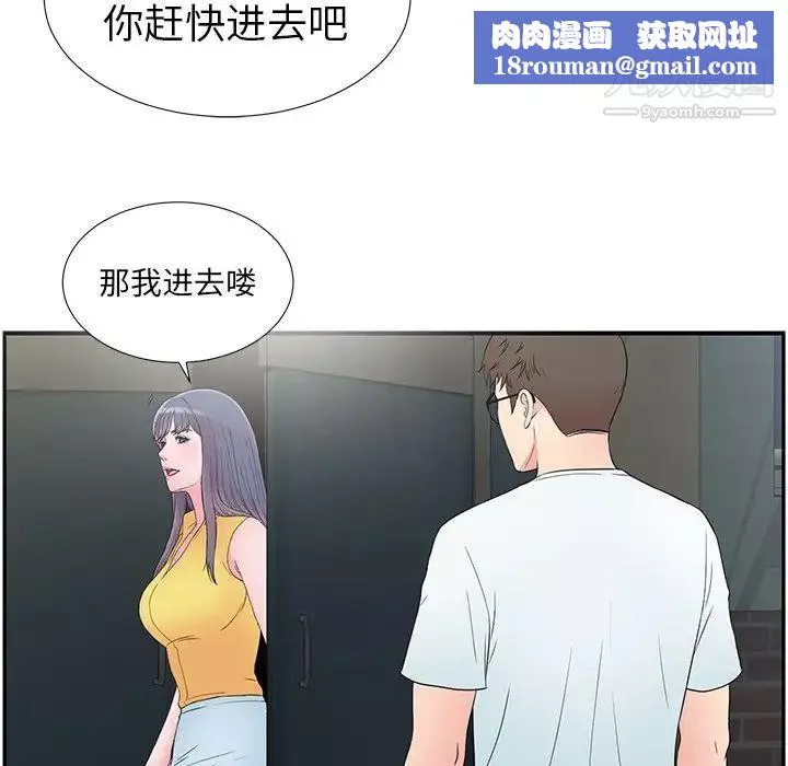 菜鳥掃美記第27话