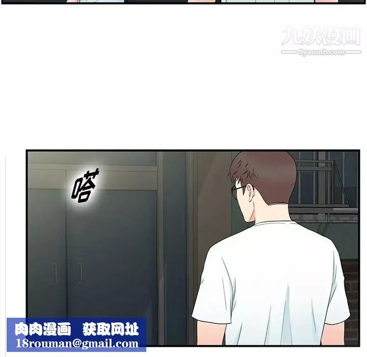 菜鳥掃美記第27话