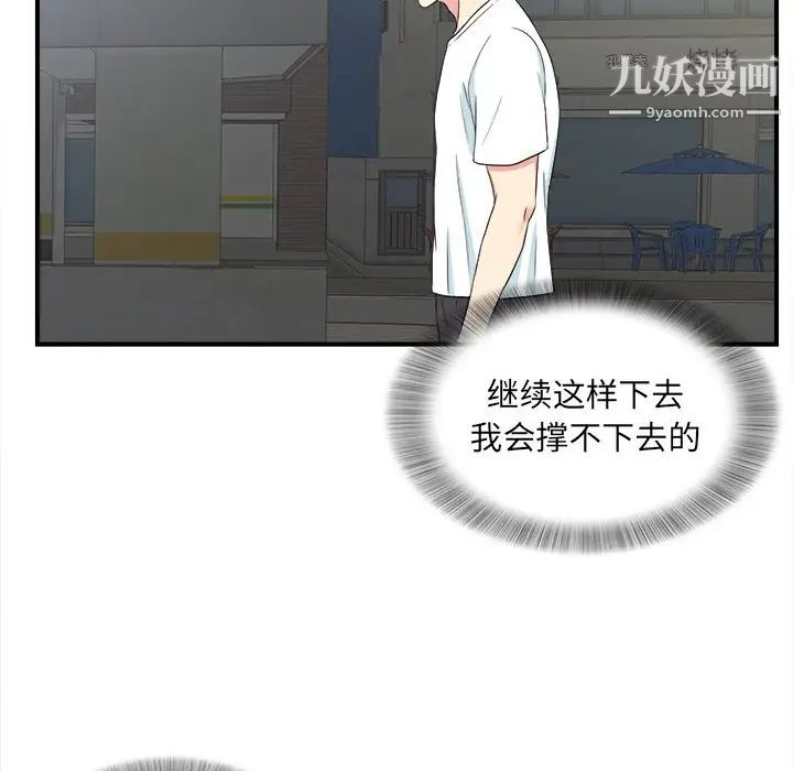 菜鳥掃美記第27话