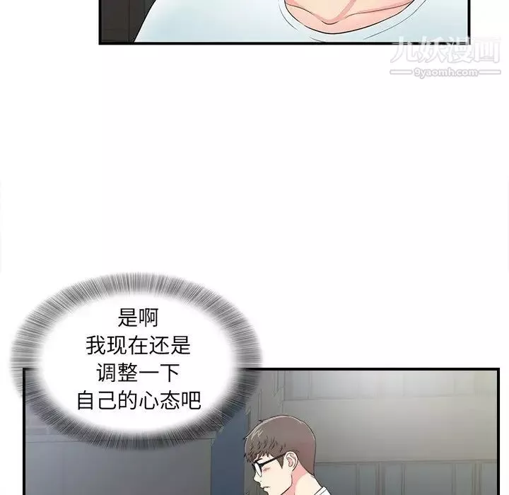 菜鳥掃美記第27话