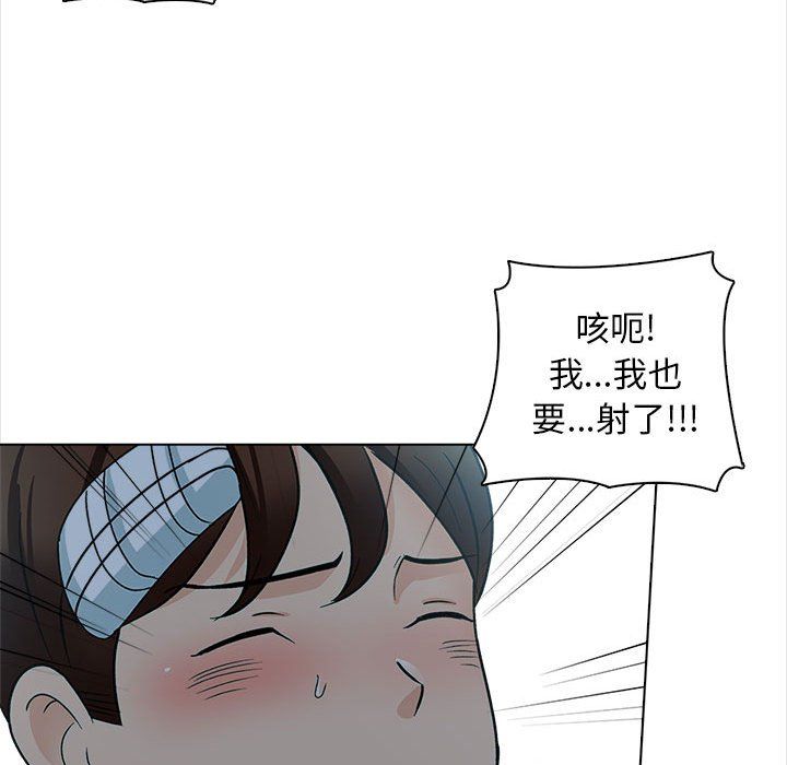 幸福公寓第24话