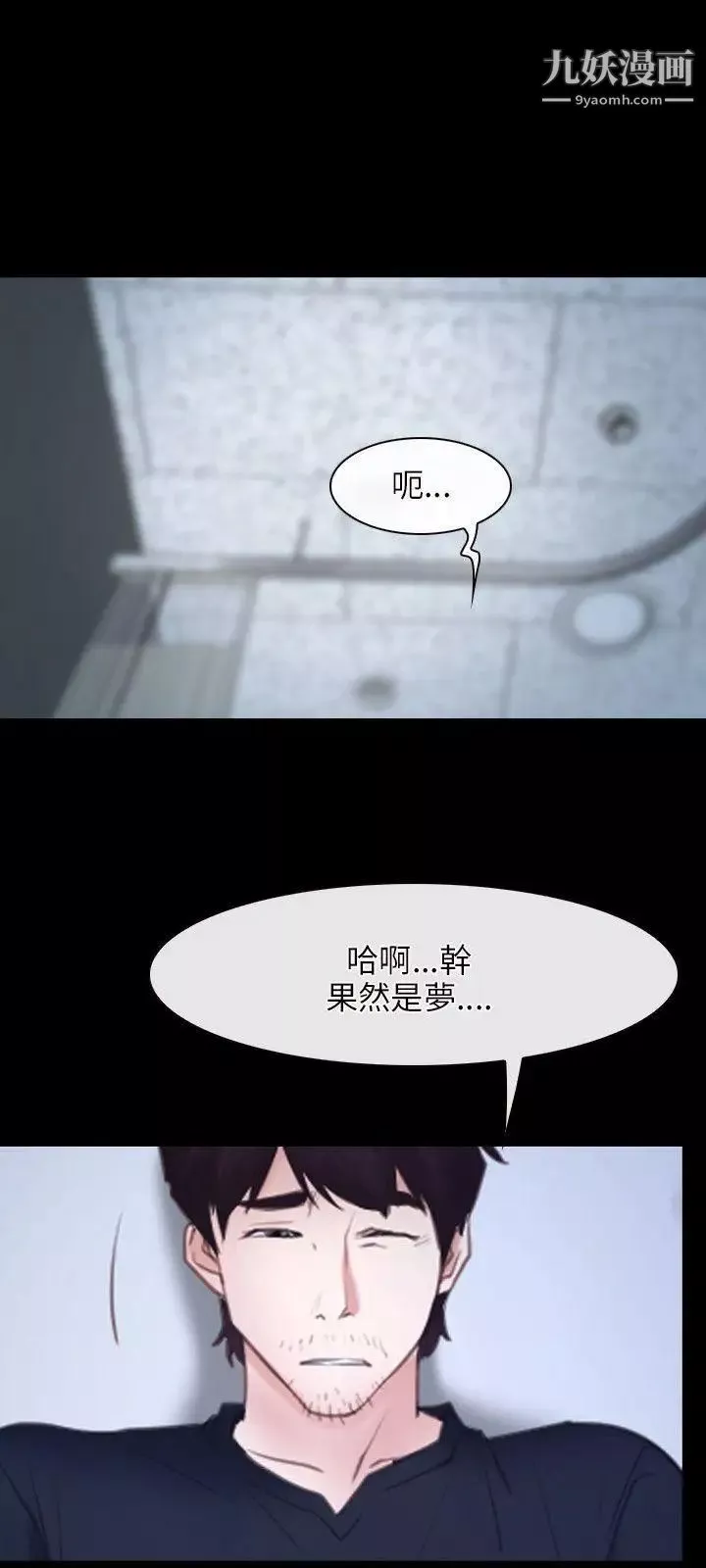 初戀物語第24話-罐頭般的粗度