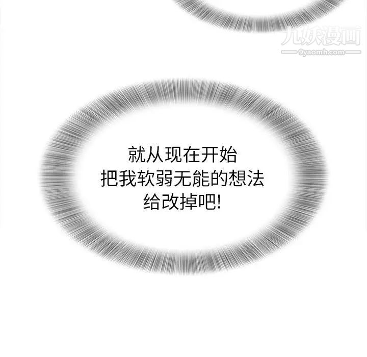 菜鳥掃美記第27话