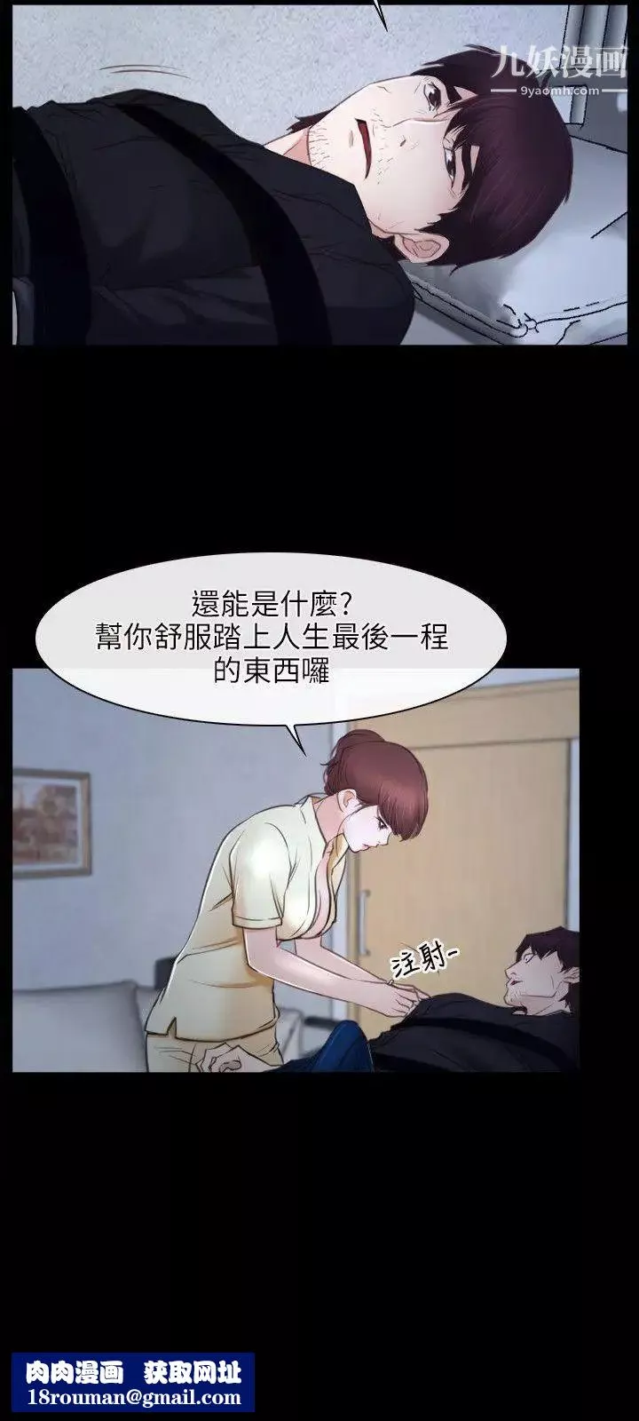 初恋物语-第24话-罐头般的粗度 - 图片 15