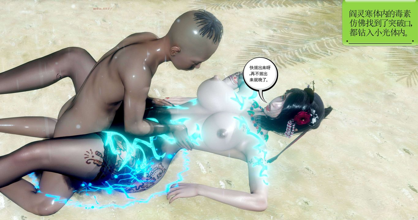 [3D]淫妖兽语第二季第38话