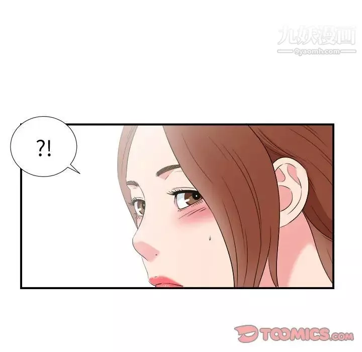菜鳥掃美記第27话