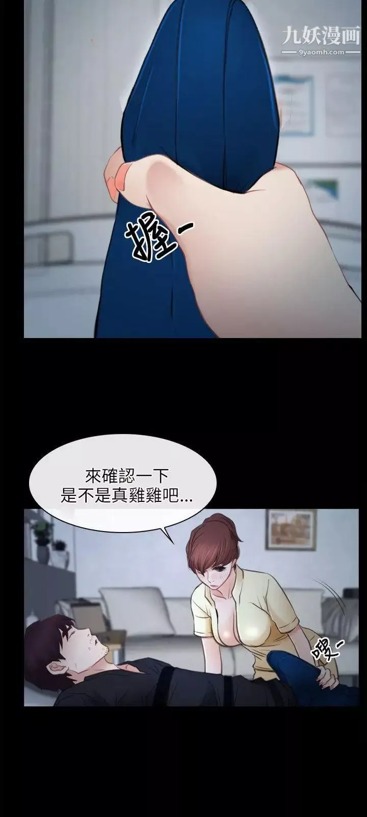 初恋物语-第24话-罐头般的粗度 - 图片 18