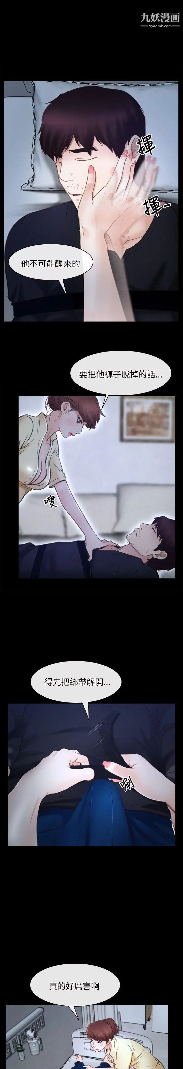 初恋物语第24话-罐头般的粗度