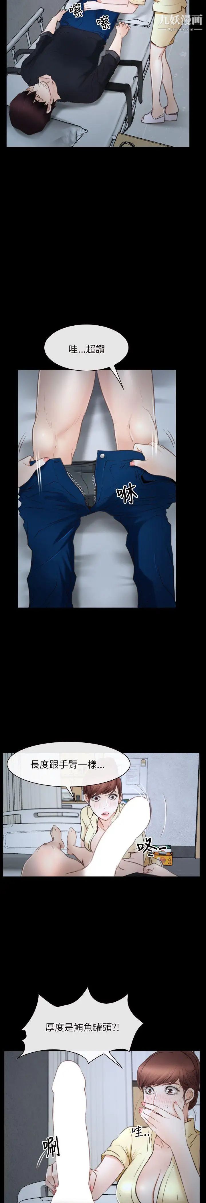 初戀物語第24話-罐頭般的粗度