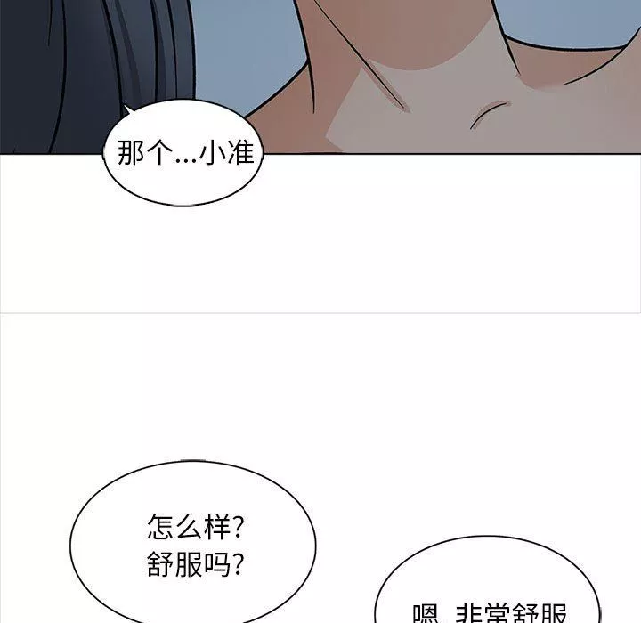 幸福公寓第24話