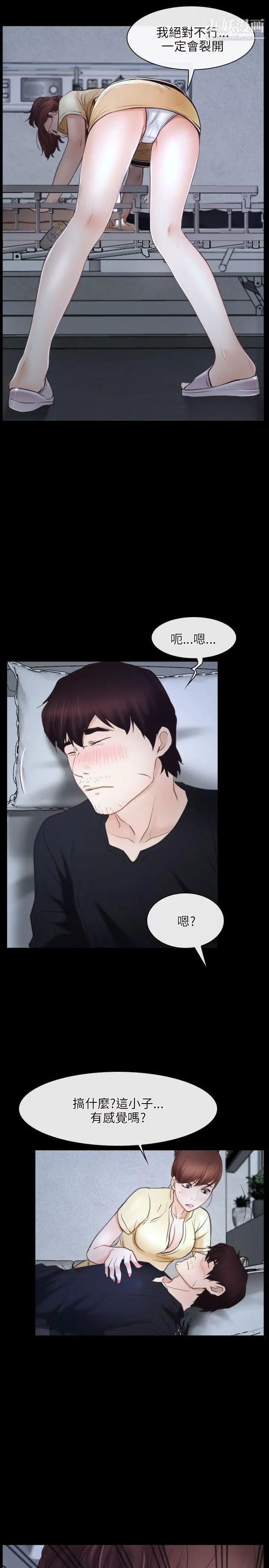 初戀物語第24話-罐頭般的粗度