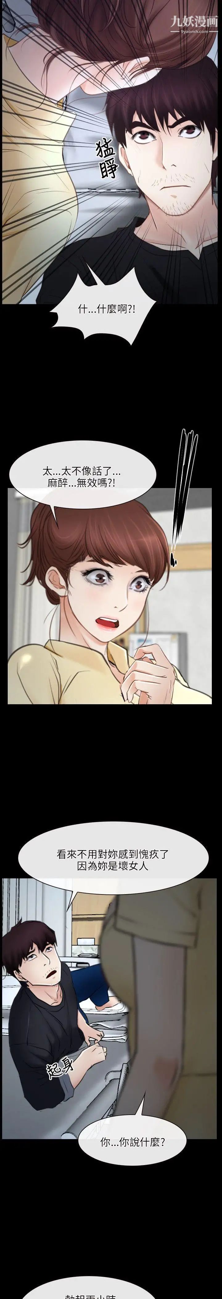 初恋物语第24话-罐头般的粗度