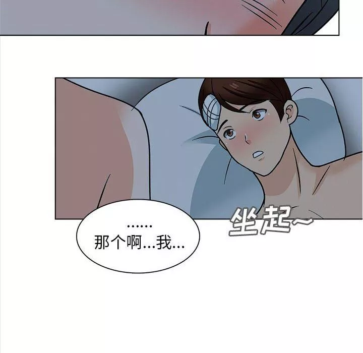幸福公寓-第24话 - 图片 117
