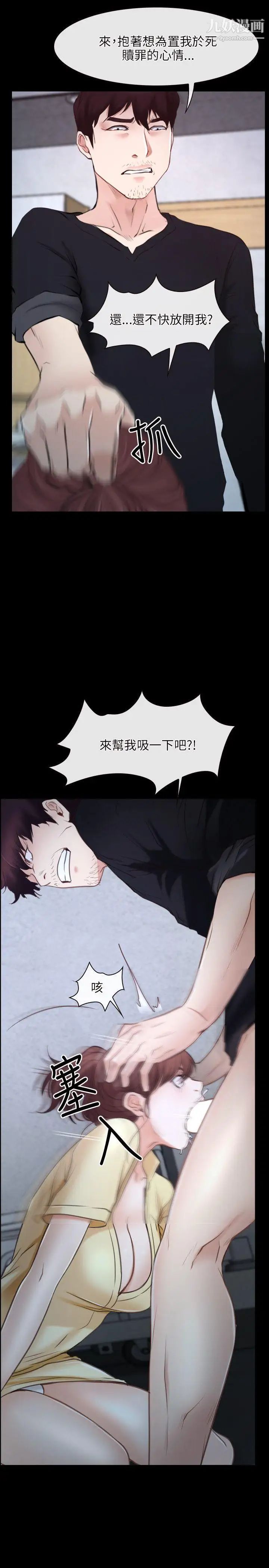 初恋物语第24话-罐头般的粗度