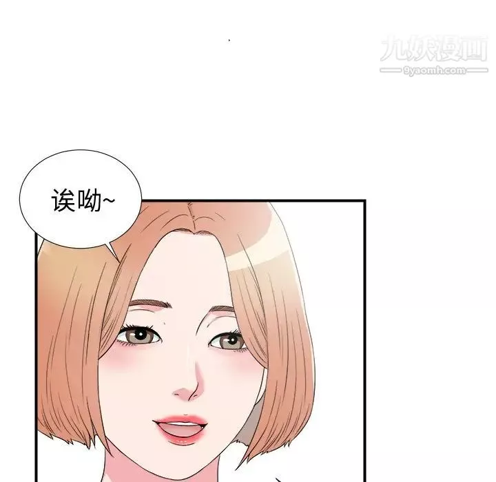 菜鳥掃美記第27话