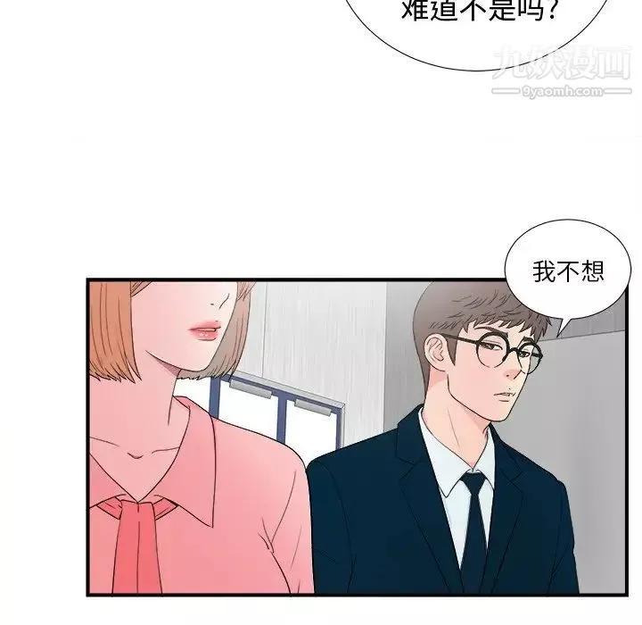 菜鳥掃美記第27话