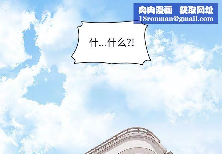 幸福公寓-最终话 - 图片 1