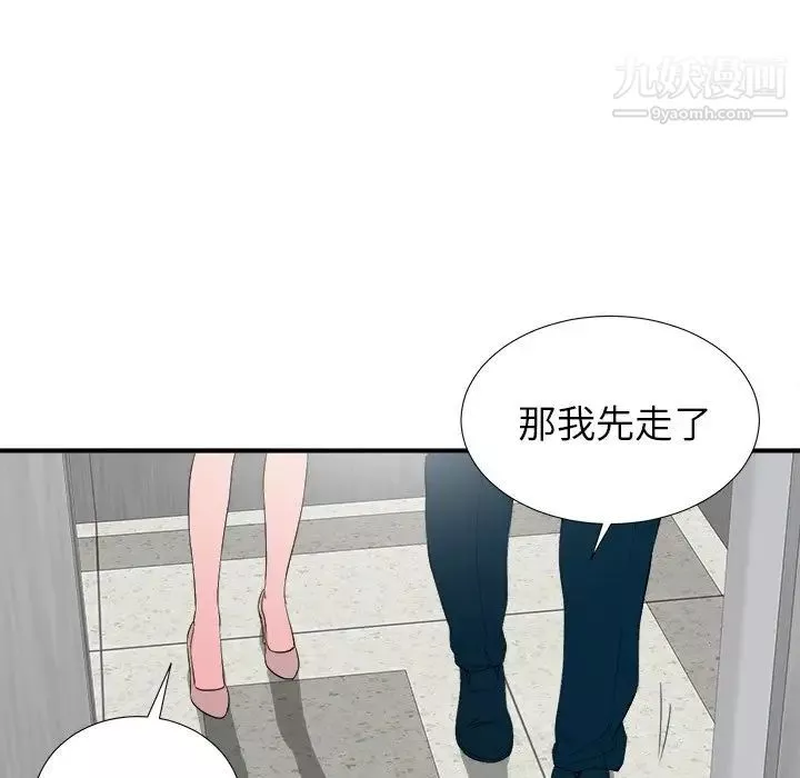 菜鸟扫美记-第27话 - 图片 84