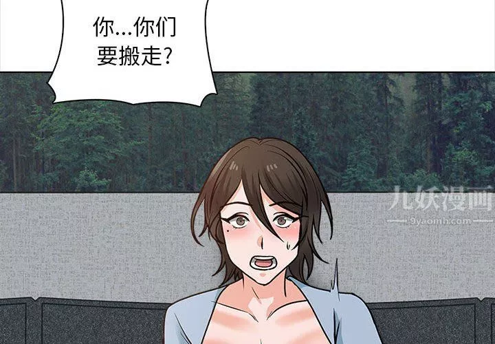 幸福公寓最終話