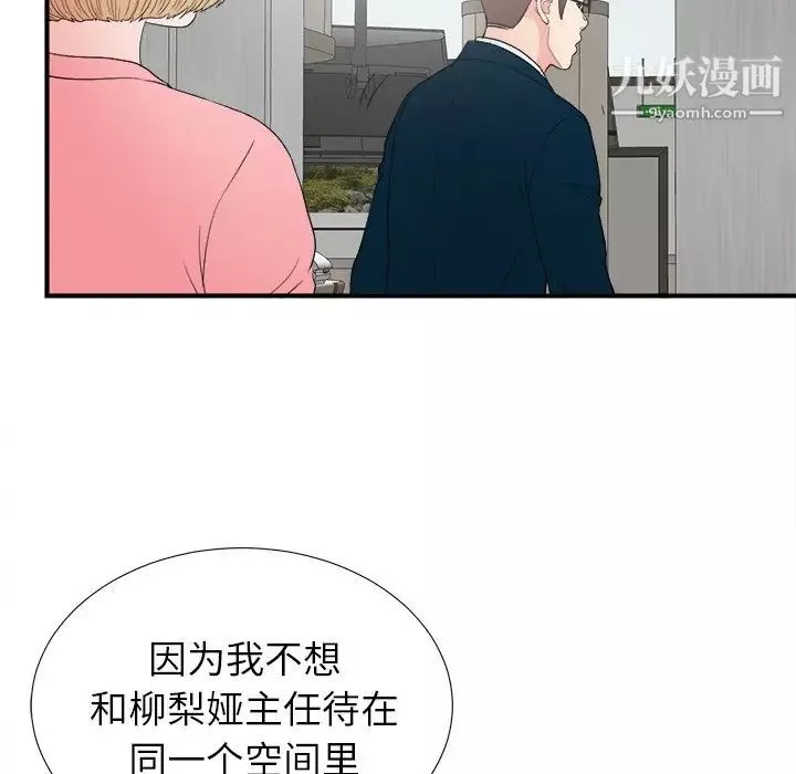 菜鳥掃美記第27话