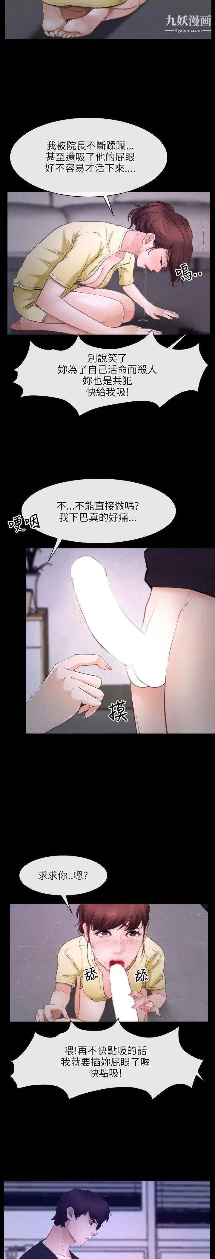 初戀物語第25話-再也吸不動了!