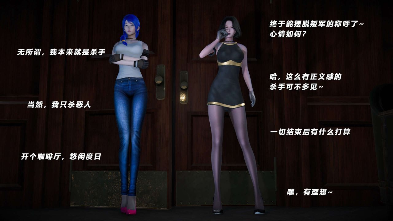 [3D]蝴蝶之殇第四季-罪城VICECITY第65话