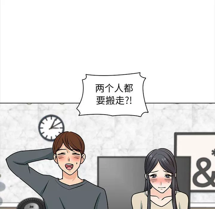 幸福公寓最終話