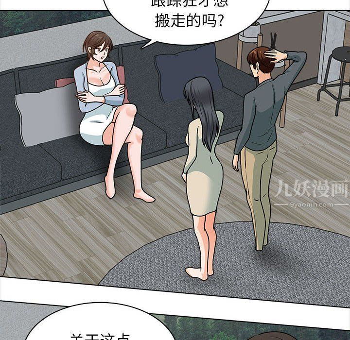 幸福公寓最终话