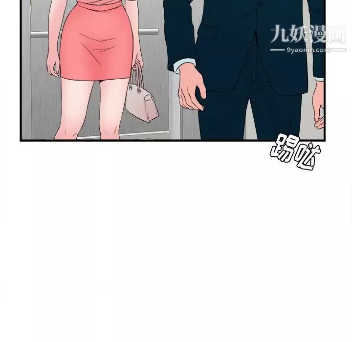 菜鸟扫美记-第27话 - 图片 90