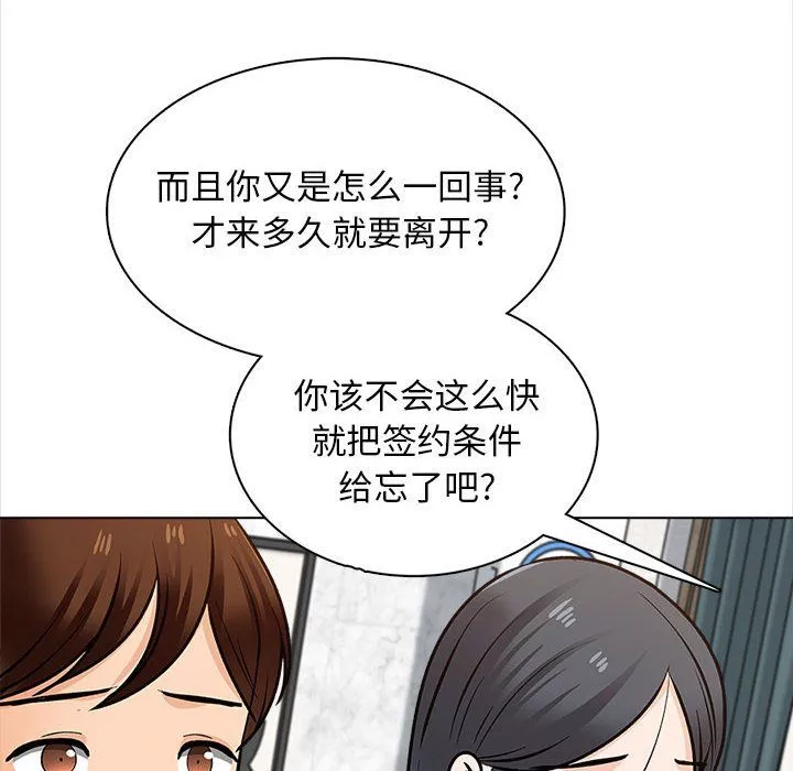 幸福公寓-最终话 - 图片 10
